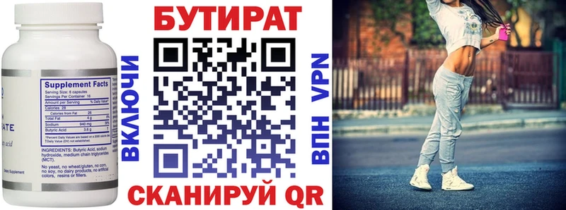 купить   Короча  Бутират 99% 