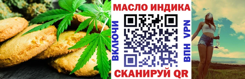 Печенье с ТГК марихуана  Короча 