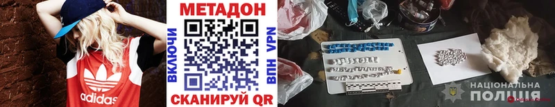 МЕТАДОН кристалл  Короча 